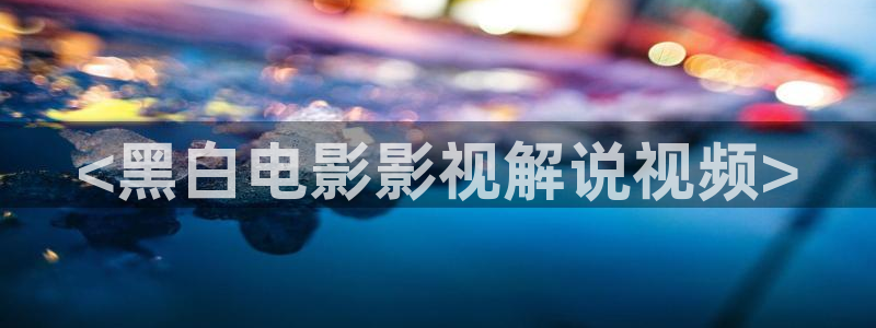 叫神马我不卡手机影院