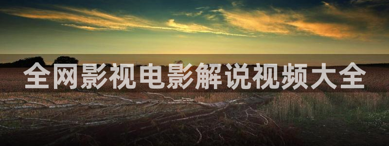 神马老子影视
